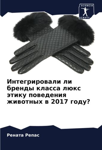 Integrirowali Li Brendy Klassa Lüx Ätiku Powedeniq Zhiwotnyh W 2017 Godu?