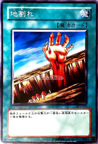 Carte Yu-Gi-Oh : Fissure Sy2-032 - Version Japonaise