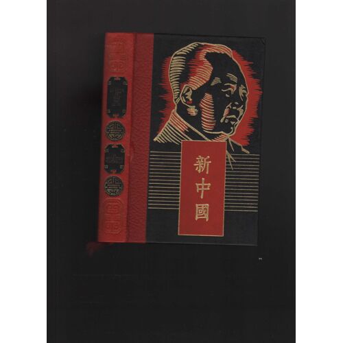 La Révolution Culturelle 4 - La Chine De Mao Tsé -Toung
