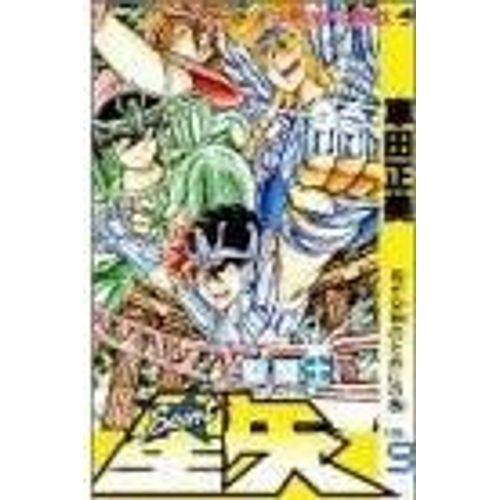 Saint Seiya Vol. 9 (Version Japonaise)