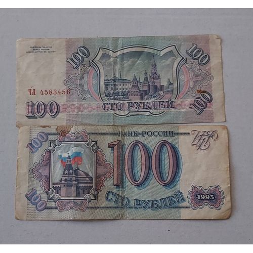 Russie 100 Roubles 1993