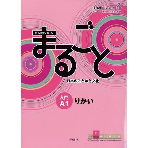 Marugoto: Japanese Language And Culture Starter A1 Coursebook For Communicative Language Competences
