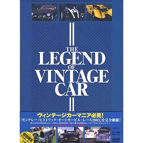 The Legend Of Vintage Car Aps-104 [Dvd]