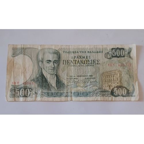 Gréce 500 Dhracme 1983