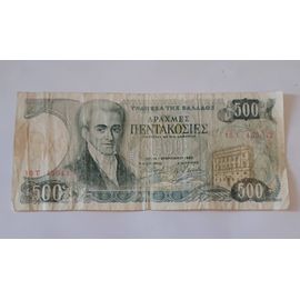 Gréce 500 Dhracme 1983