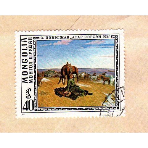 Timbre Mongolia Mongolie Tableau De Cevegshava 1976
