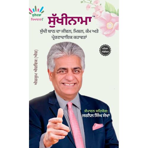 Sukhinama Sukhi Bath Da Jeevan, Mission, Kam Ate Prernadayak Kahavatan