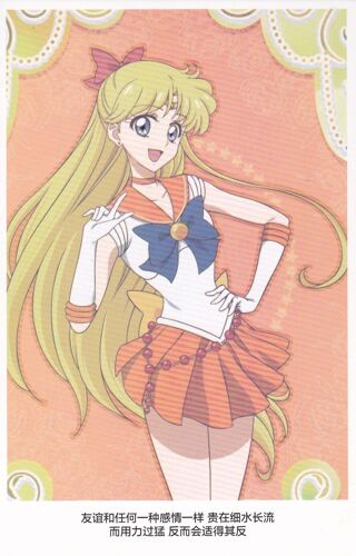 Carte Postale - Sailor Moon : Sailor Vénus (Animé, Manga)