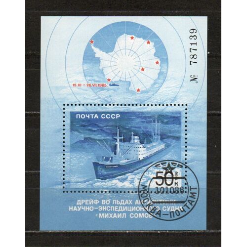 Timbre-Poste De Russie