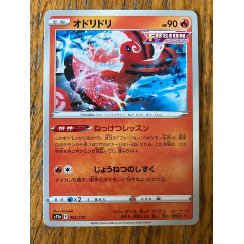 (1775) Plumeline 22/172 Pokemon (Japonaise) 