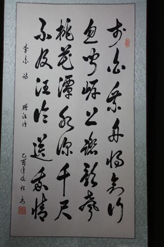 Calligraphie Chinoise Importée De La Chine 178x62cm