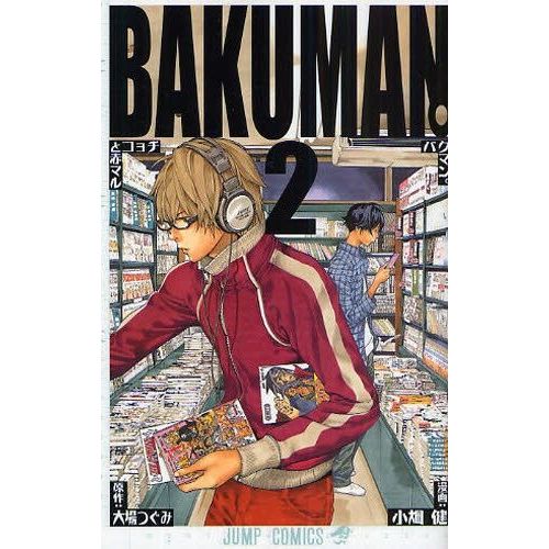 Bakuman - Tome 2