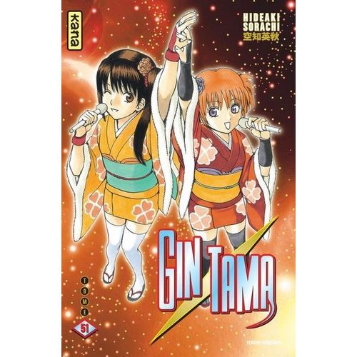 Gintama - Tome 51