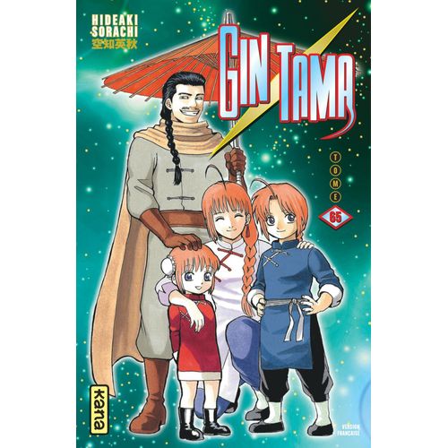 Gintama - Tome 65