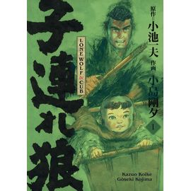 Lone Wolf Et Cub - Prestige - Tome 1