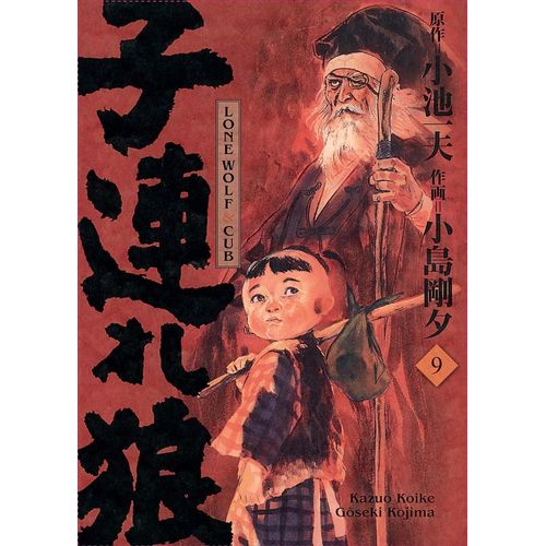 Lone Wolf Et Cub - Prestige - Tome 9