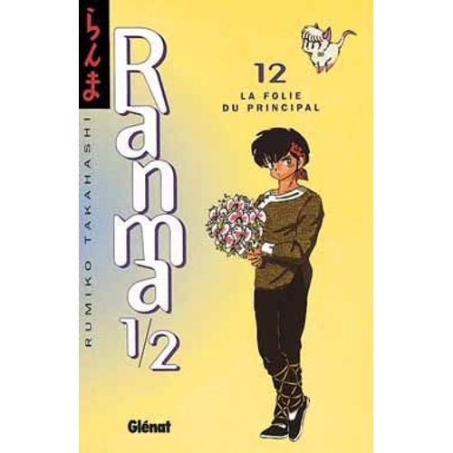 Ranma 1,2 - Tome 12 : La Folie Du Principal