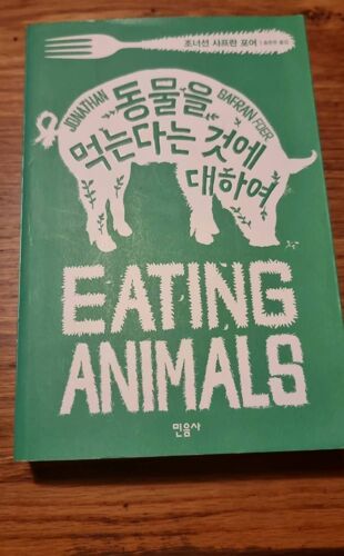 Eating Animals. Jonathan Safran Foer