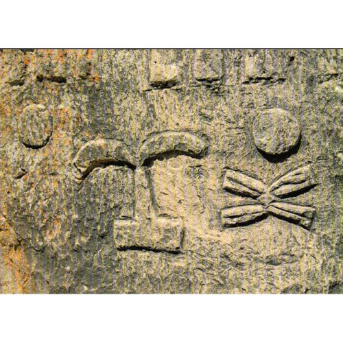 Carte Postale Ethiopie Stelae Of Tiya