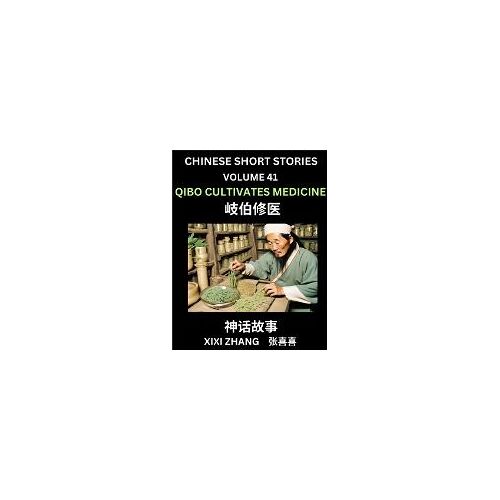 Chinese Short Stories (Part 41) - Linglun Creates Musical Scales, Learn Ancient Chinese Myths, Folktales, Shenhua Gushi, Easy Mandarin Lessons For Beginners, Simplified Chinese Characters And Pinyin Edition