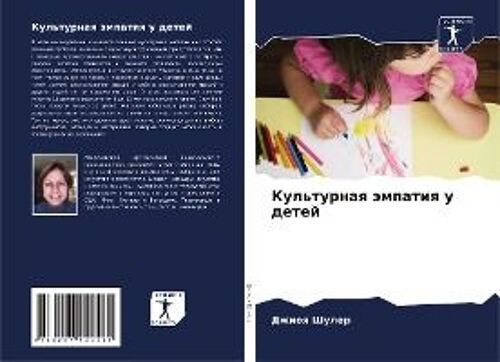 Kul'turnaq Ämpatiq U Detej