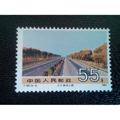 Timbre Chine Yt 3082 Voie Express Entre Shenyang Et Danian 1991 ( 081104 )