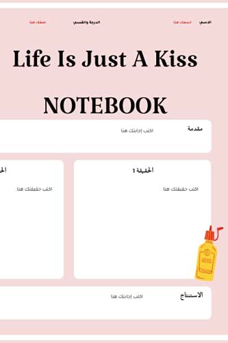 Life Is Just A Kiss: Crazy Hermosa Gift Notebooks Paperback Lined Notebook (Funny Hermosa Notebooks And Journals)-***Vo-1***