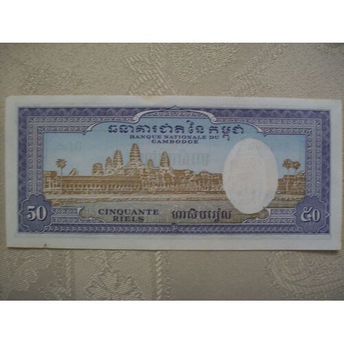 Billet 50 Riels Cambodge
