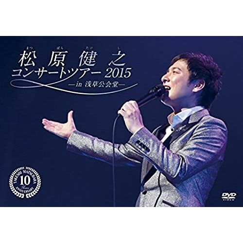 Takeshi Matsubara - Takeshi Matsubara 10 Shunen Recital In Asakusa Kokaido [Japan Dvd] Tebe-39198