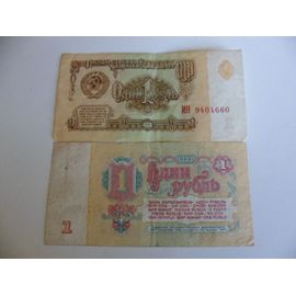 Russie 1 Rouble 1961 , De Circulation