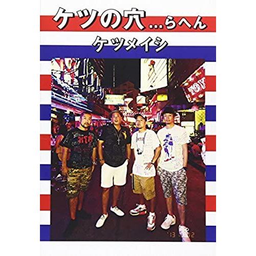 Ketsumeishi - Ketsu No Ana...Rahen (2dvds) [Japan Dvd] Avbd-92052