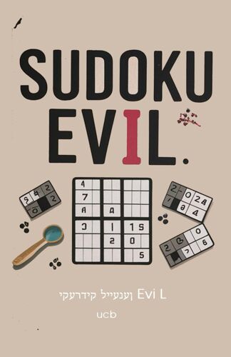 Sudoku Evil: ! (Ludus)