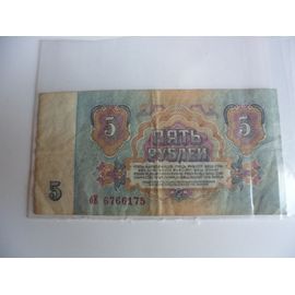 Russie , 5 Roubles 1961 , De Circulation