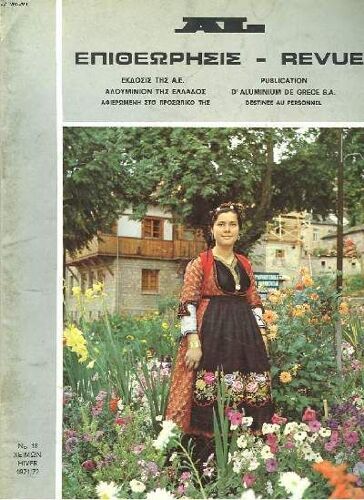 Publication Bimestrielle D Aluminium De Grece S.A Destinee Au Personnel. N°18. Hiver 1971-1972. Message De M. Marchandise/ Vision Celeste (Conte Grec) / Al-Revue Et La Presse Hellenique / Metsovon /(...)