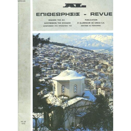 Publication Bimestrielle D Aluminium De Grece S.A Destinee Au Personnel. N°38, 1978. Message De M. Claude Massol, President / De La S.A Aluminium De Grece/ Electrolyse, Cette Inconnue ! / Bons(...)