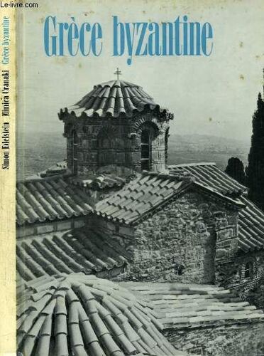Grece Byzantine