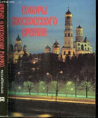 Livre En Russe : Voir Photos - Art Religieux Russe