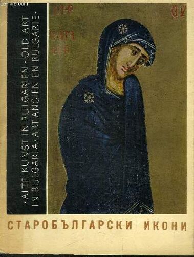 Art Ancien En Bulgarie