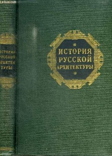 Livre En Russe - Voir Photos