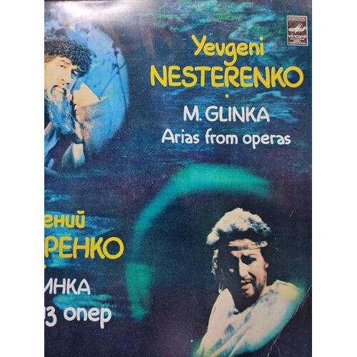 Yevgeni Nesterenko - M. Glinka / Arias From Operas