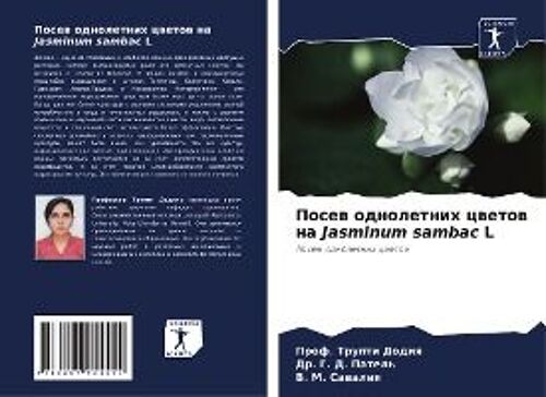Posew Odnoletnih Cwetow Na Jasminum Sambac L