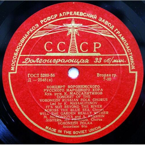 Concert Led By K. Massalitinov