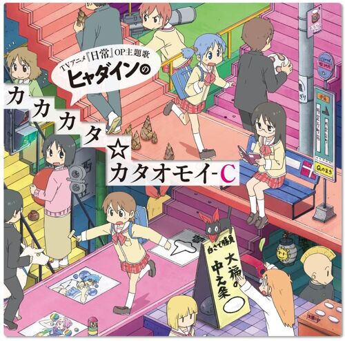Hyadain No Kakakata Kataomoi-C (Nichijo Intro Theme) [Import Japonais]