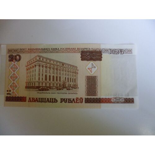 Bielorussie - Belarus   20 Roubles 2000  Unc !