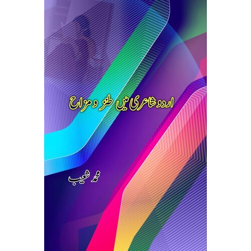 Urdu Shairi Mein Tanz-O-Mizaah