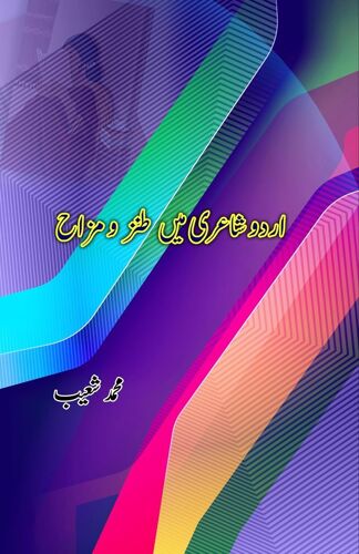 Urdu Shairi Mein Tanz-O-Mizaah