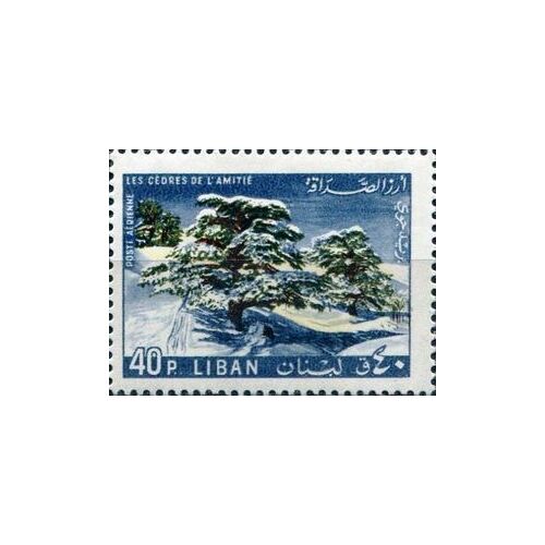 Timbre Liban Poste Aérienne 1965 Oblitéré -Les Cèdres De L'amitié - 40p Yt Lb Pa343