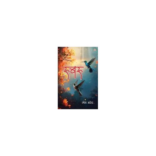 Roobaroo (रूबरू)