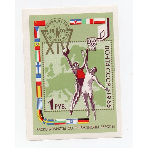 Russie- 1 Bloc Feuillet Neuf- Basket