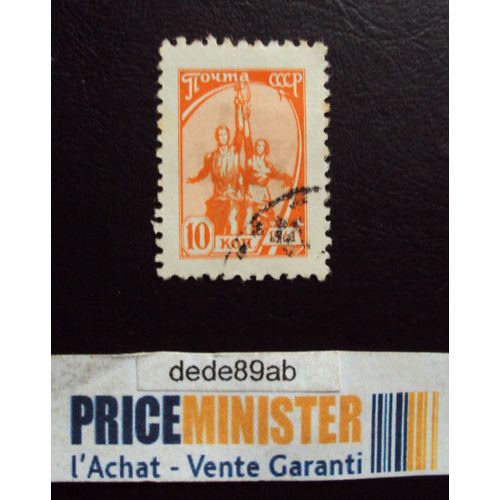 Russie..Timbre U R S S  1961.Marteau & Faucille. Oblitéré.